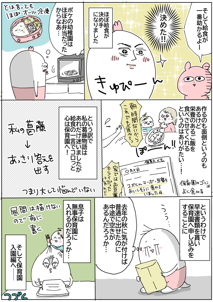 トリ頭004
