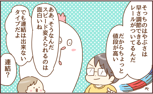 こまち