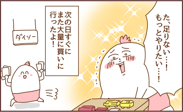 トリ頭181