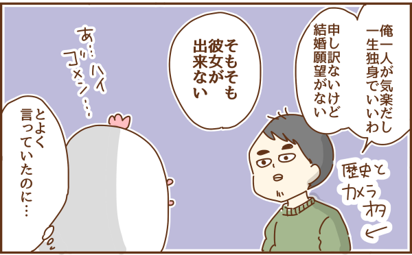 トリ頭338