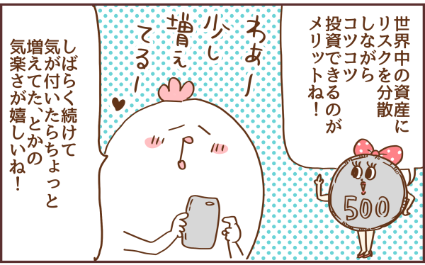 LINEスマート投資