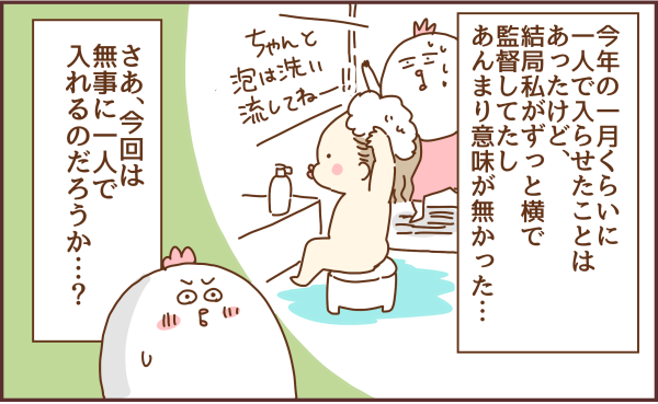 トリ頭195