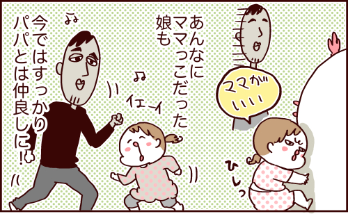 働く旦那のちょっぴり切ない話 トリあたま絵日記 Powered By ライブドアブログ 働く旦那のちょっぴり切ない話 トリあたま絵日記 Powered By ライブドアブログ