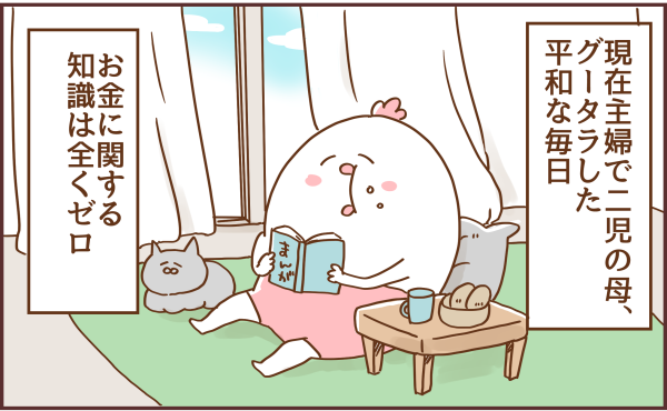 ブログイラスト289