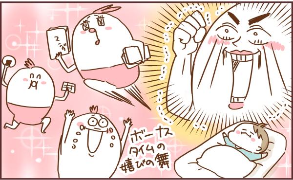 ボーナスタイム
