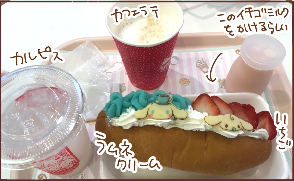 シナモンカフェ