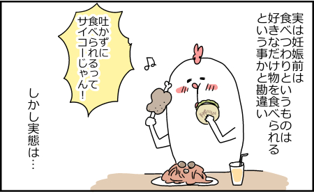 二人目のつわりについて トリあたま絵日記 Powered By ライブドアブログ