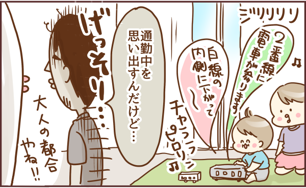 ブログイラスト216