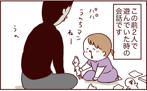 働く旦那のちょっぴり切ない話 トリあたま絵日記 Powered By ライブドアブログ 働く旦那のちょっぴり切ない話 トリあたま絵日記 Powered By ライブドアブログ