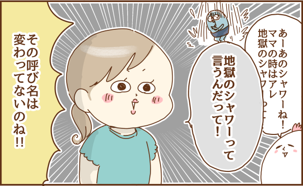 何十年経っても変わってないアレの呼び方 トリあたま絵日記 Powered By ライブドアブログ