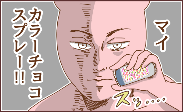 トリ頭143