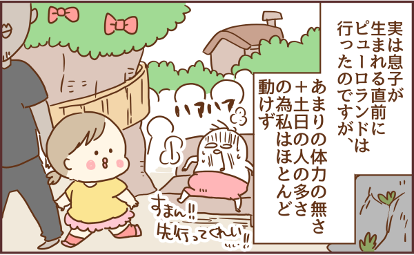 サンリオぴぃーろランド