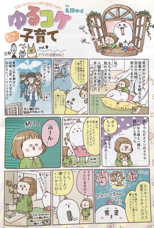 ゆるコケ3