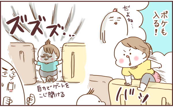 姉弟の隔離方法 トリあたま絵日記 Powered By ライブドアブログ
