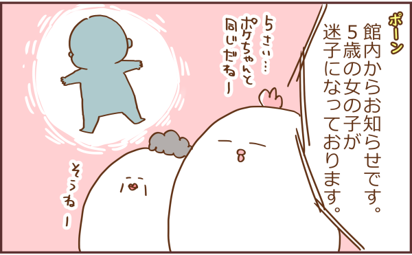 ポケ 初めての迷子 トリあたま絵日記 Powered By ライブドアブログ ポケ 初めての迷子 トリあたま絵日記 Powered By ライブドアブログ