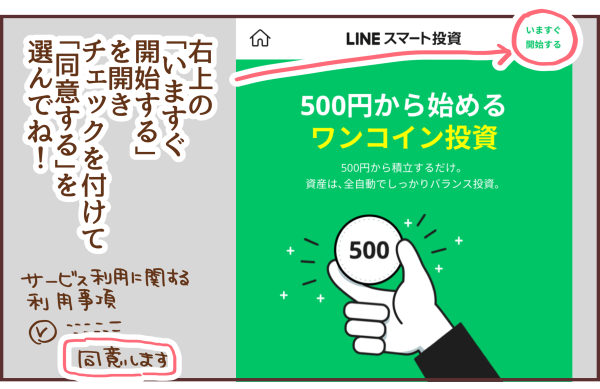ブログイラスト300