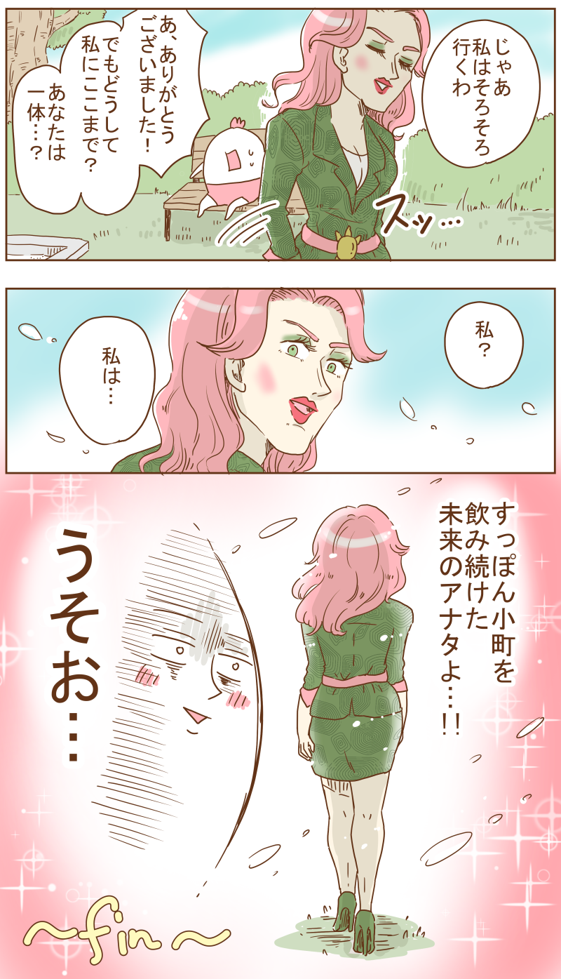 すっぽんこまち漫画ラフ12