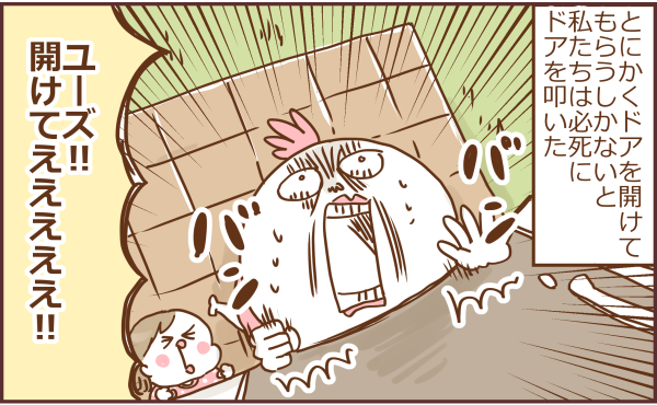 開けて