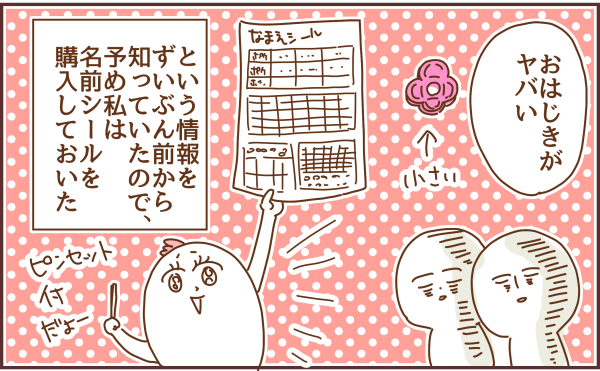 算数セットの洗礼 トリあたま絵日記 Powered By ライブドアブログ