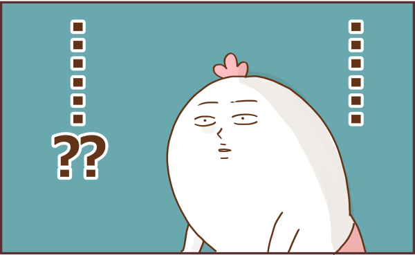 …?