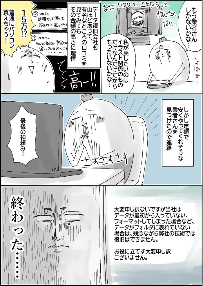 トリ頭091