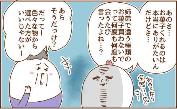 トリ頭245