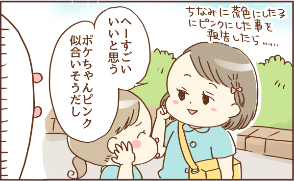 ブログイラスト245