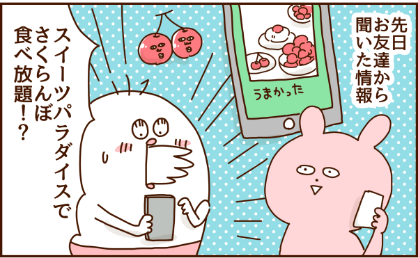 ブログイラスト277