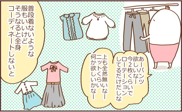 買い物