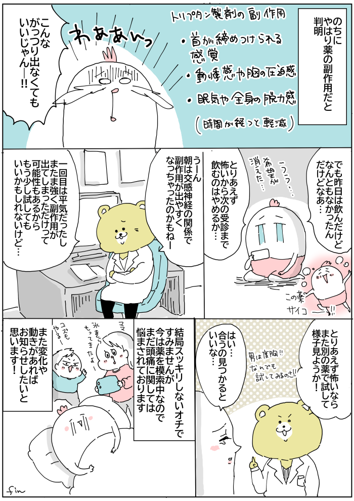 トリ頭334