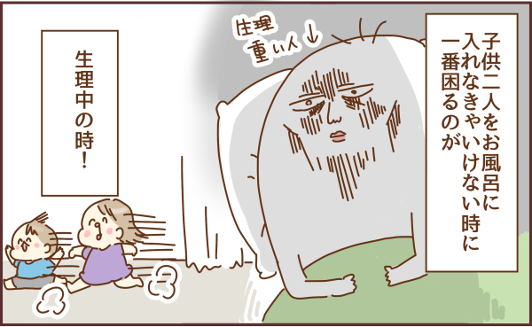 子供 お 風呂 生理 中