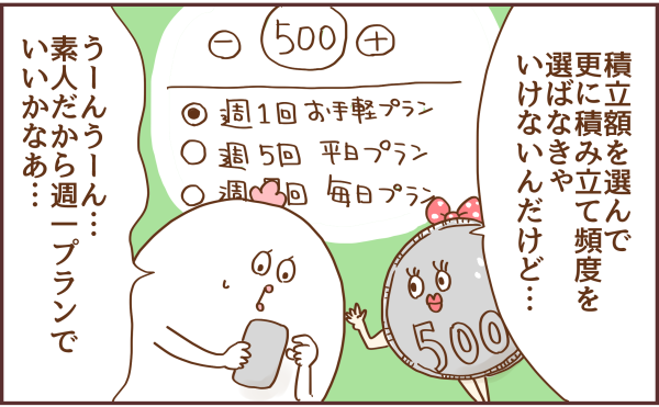 ブログイラスト301