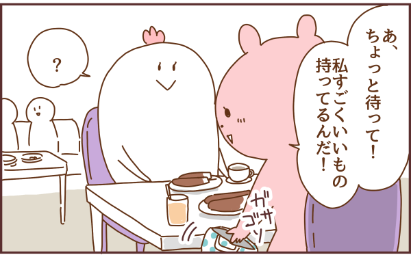 トリ頭142