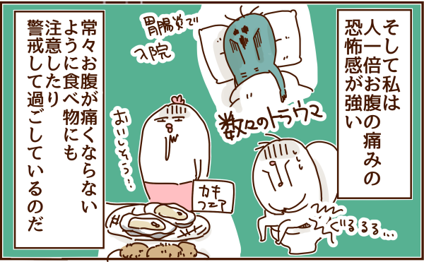 ブログイラスト286
