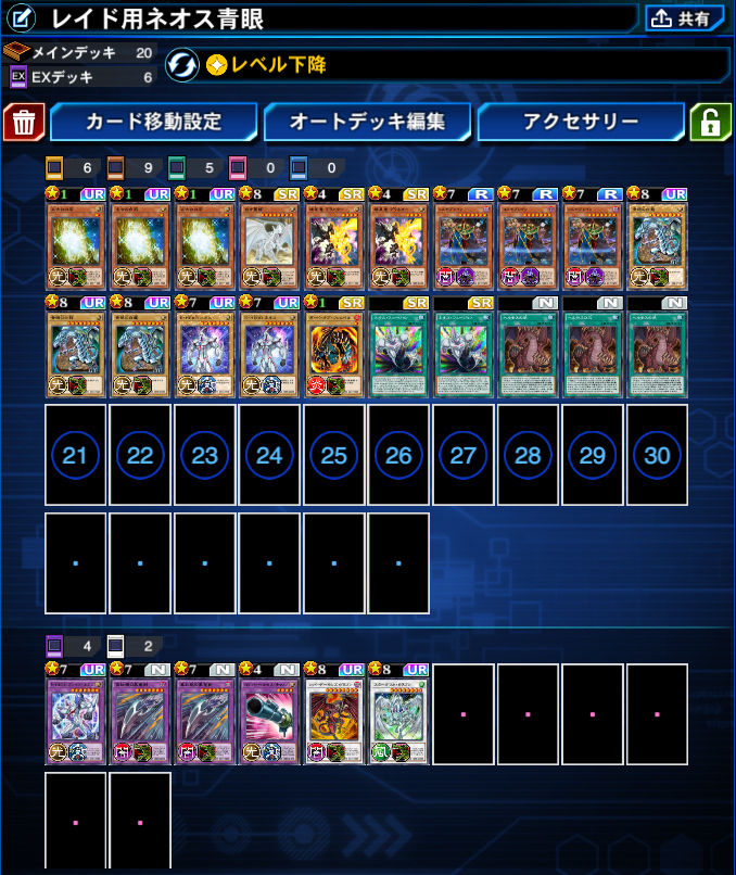 デュエルリンクス レイドデュエルはどんなデッキがいいの 遊戯王dlまとめブログ