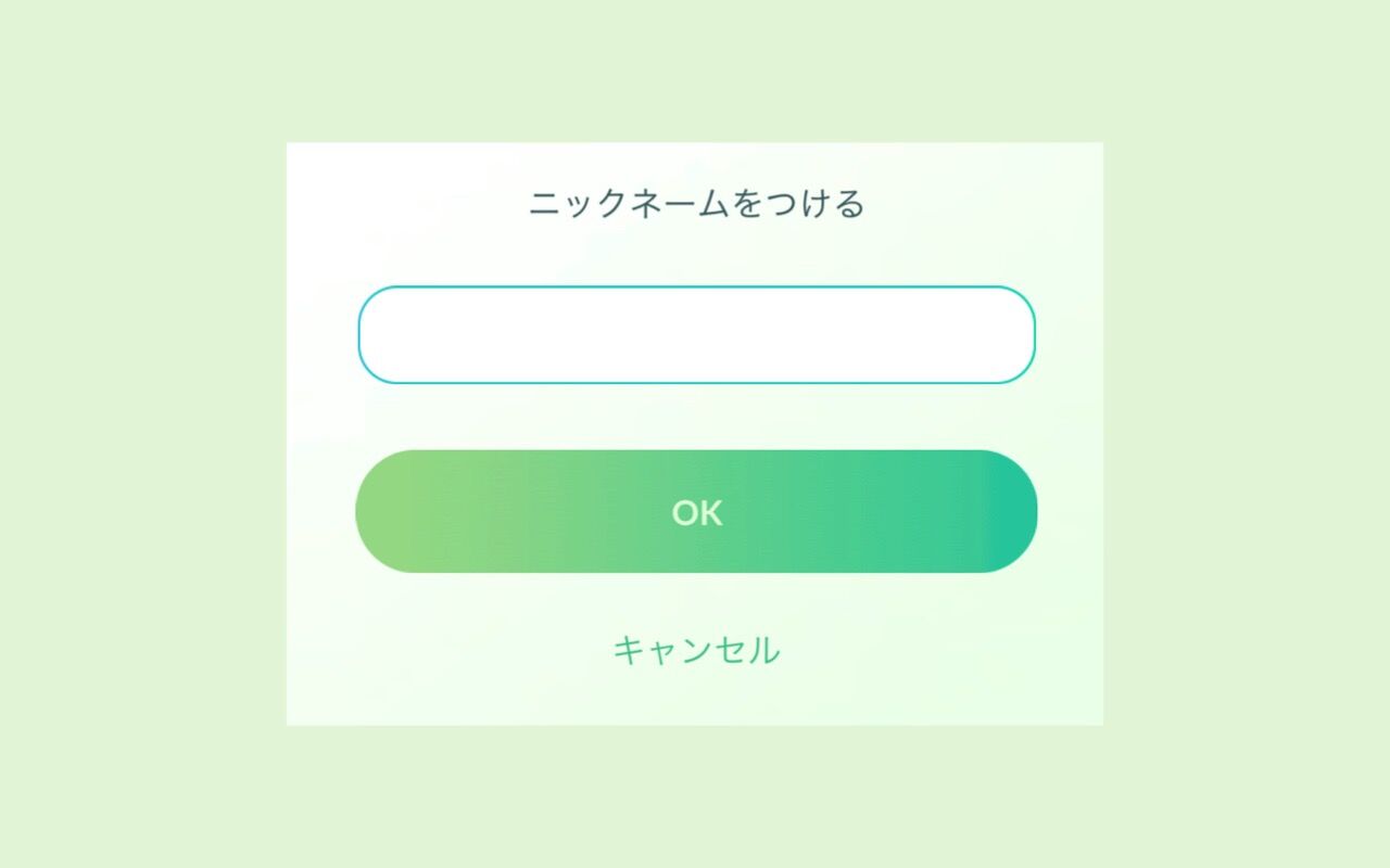 命名 ポケモンにペットみたいな名前つけるんだが異端か ゲーマーのための指休めニュース 命名 ポケモンにペットみたいな名前つけるんだが異端か ゲーマーのための指休めニュース