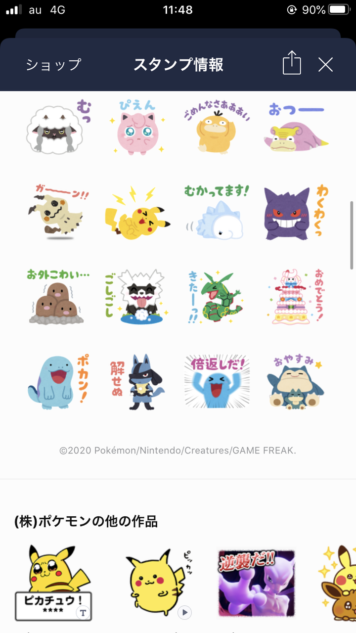 朗報 いらすとや 遂にポケモン界へ進出 ズンドコとかいつ使うんだ ゲーマーのための指休めニュース 朗報 いらすとや 遂にポケモン界へ進出 ズンドコとかいつ使うんだ ゲーマーのための指休めニュース