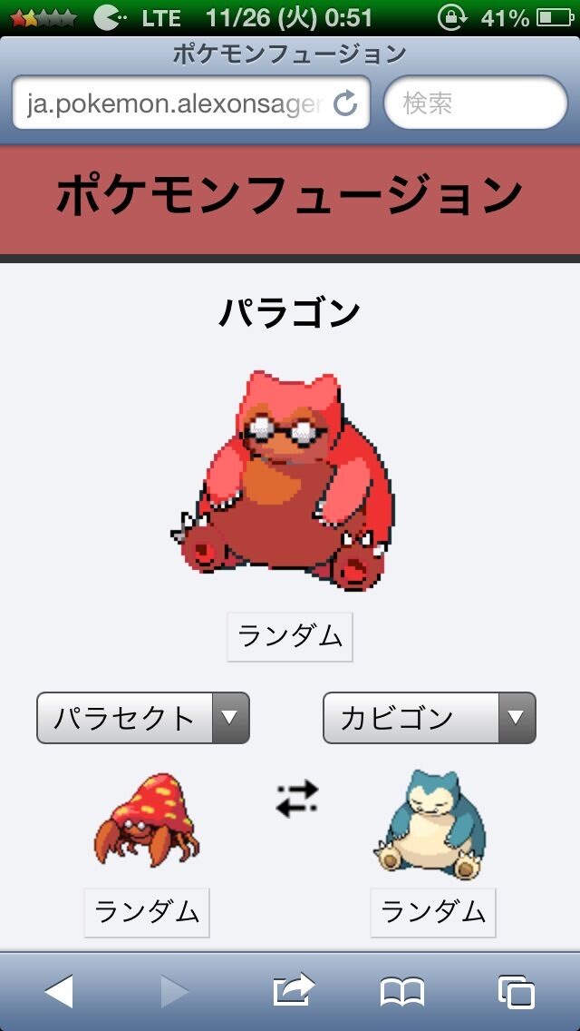 腹筋崩壊 ポケモンフュージョンで作ったポケモンが面白すぎると話題にwwww ゲーマーのための指休めニュース 腹筋崩壊 ポケモンフュージョンで作ったポケモンが面白すぎると話題にwwww ゲーマーのための指休めニュース