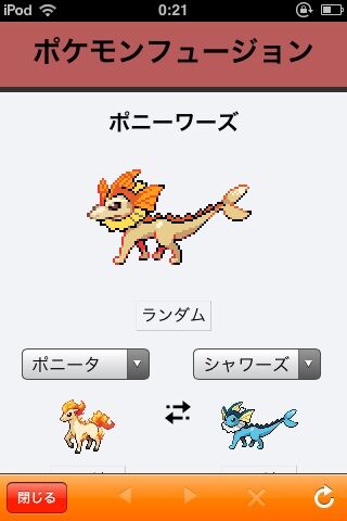 腹筋崩壊 ポケモンフュージョンで作ったポケモンが面白すぎると話題にwwww ゲーマーのための指休めニュース 腹筋崩壊 ポケモンフュージョンで作ったポケモンが面白すぎると話題にwwww ゲーマーのための指休めニュース