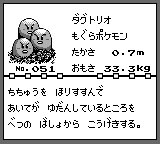ポケモン ダグトリオとディグダ 3って別物なんか ゲーマーのための指休めニュース ポケモン ダグトリオとディグダ 3って別物なんか ゲーマーのための指休めニュース