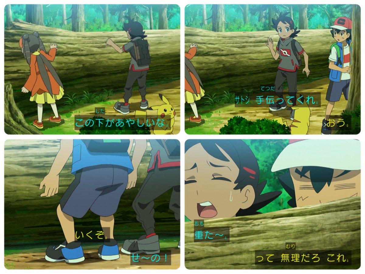 ポケモンのサトシさんが人間のフリをしすぎと話題に ゲーマーのための指休めニュース