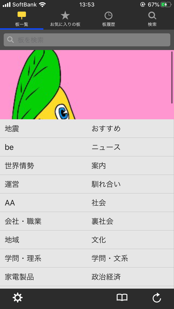 悲報 可愛いチコリータ書こうとしたのにウザい顔になってしまった件 ゲーマーのための指休めニュース