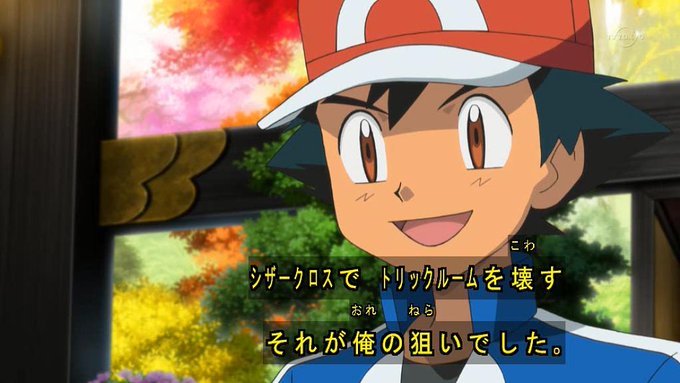 ポケモン トリックルームはシザークロスで壊せるってマジ ゲーマーのための指休めニュース ポケモン トリックルームはシザークロスで壊せるってマジ ゲーマーのための指休めニュース
