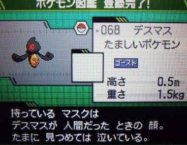 ポケモンの知られざる裏設定 定番のものから少し怖いものも ゲーマーのための指休めニュース