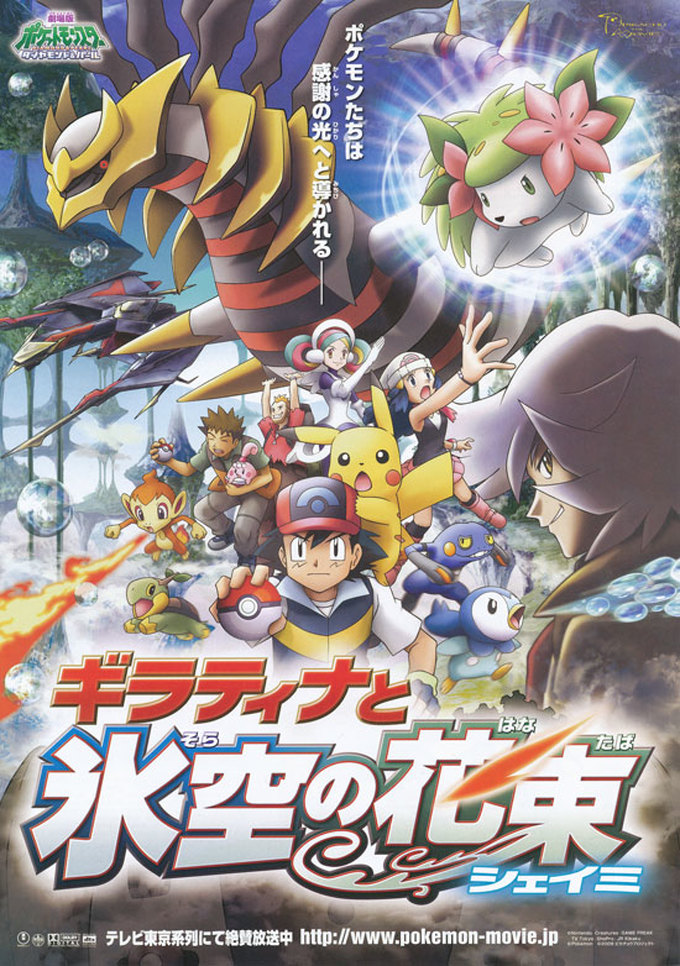 ポケモン映画で一番好きなのは 人気は演出に凝ったあの作品 ゲーマーのための指休めニュース ポケモン映画で一番好きなのは 人気は演出に凝ったあの作品 ゲーマーのための指休めニュース
