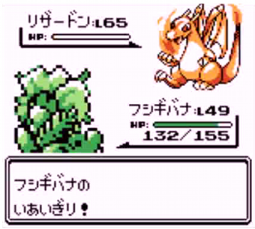 ポケモン 初代フシギバナのドット絵がこちら まだ可愛さが少なかった頃 ゲーマーのための指休めニュース