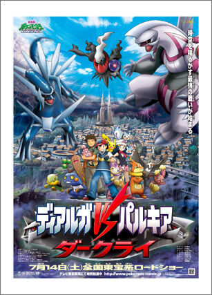 ポケモン映画で一番好きなのは 人気は演出に凝ったあの作品 ゲーマーのための指休めニュース ポケモン映画で一番好きなのは 人気は演出に凝ったあの作品 ゲーマーのための指休めニュース