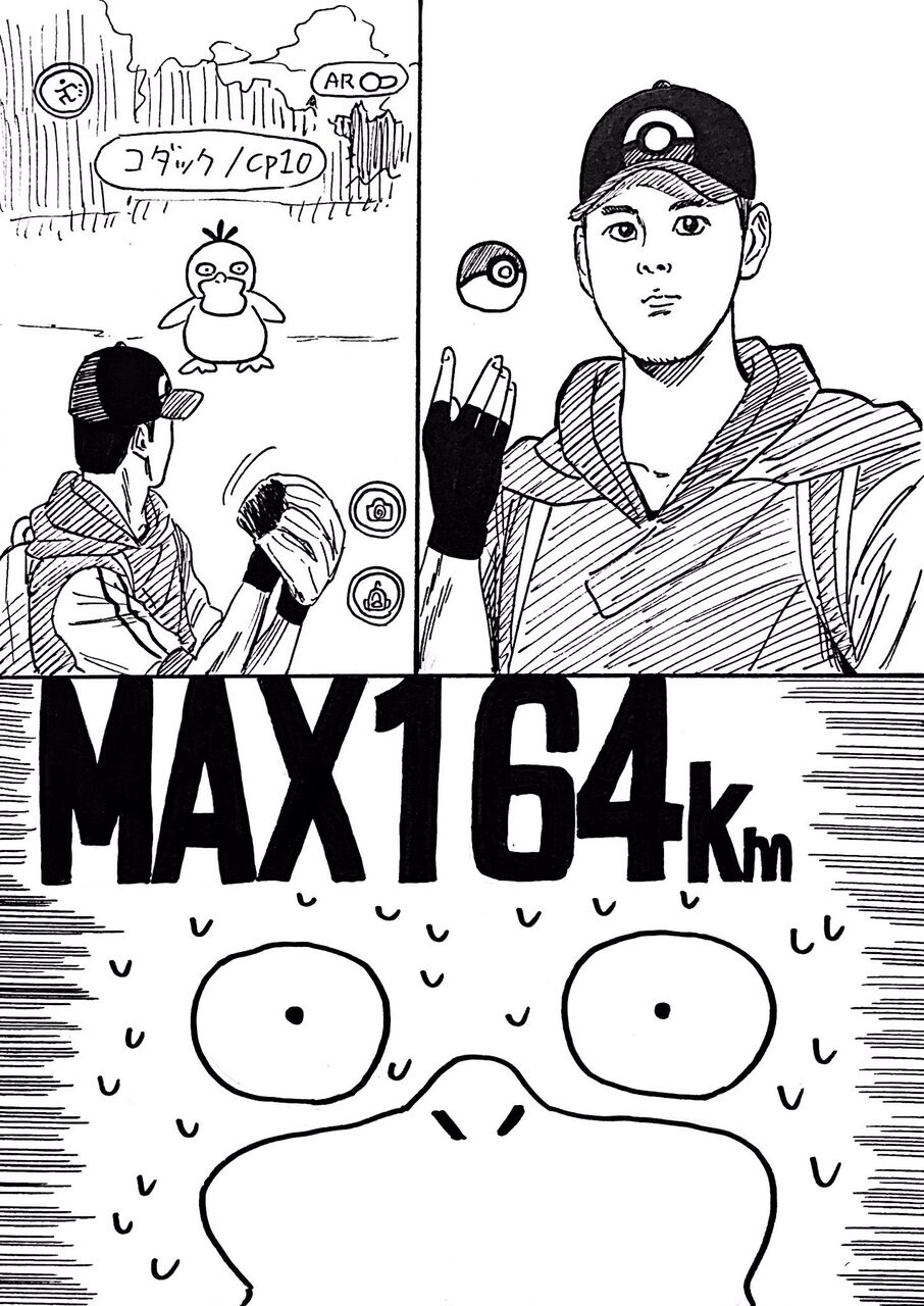 ポケモン 大谷翔平 ん コダックがいるな イラスト ゲーマーのための指休めニュース ポケモン 大谷翔平 ん コダックがいるな イラスト ゲーマーのための指休めニュース
