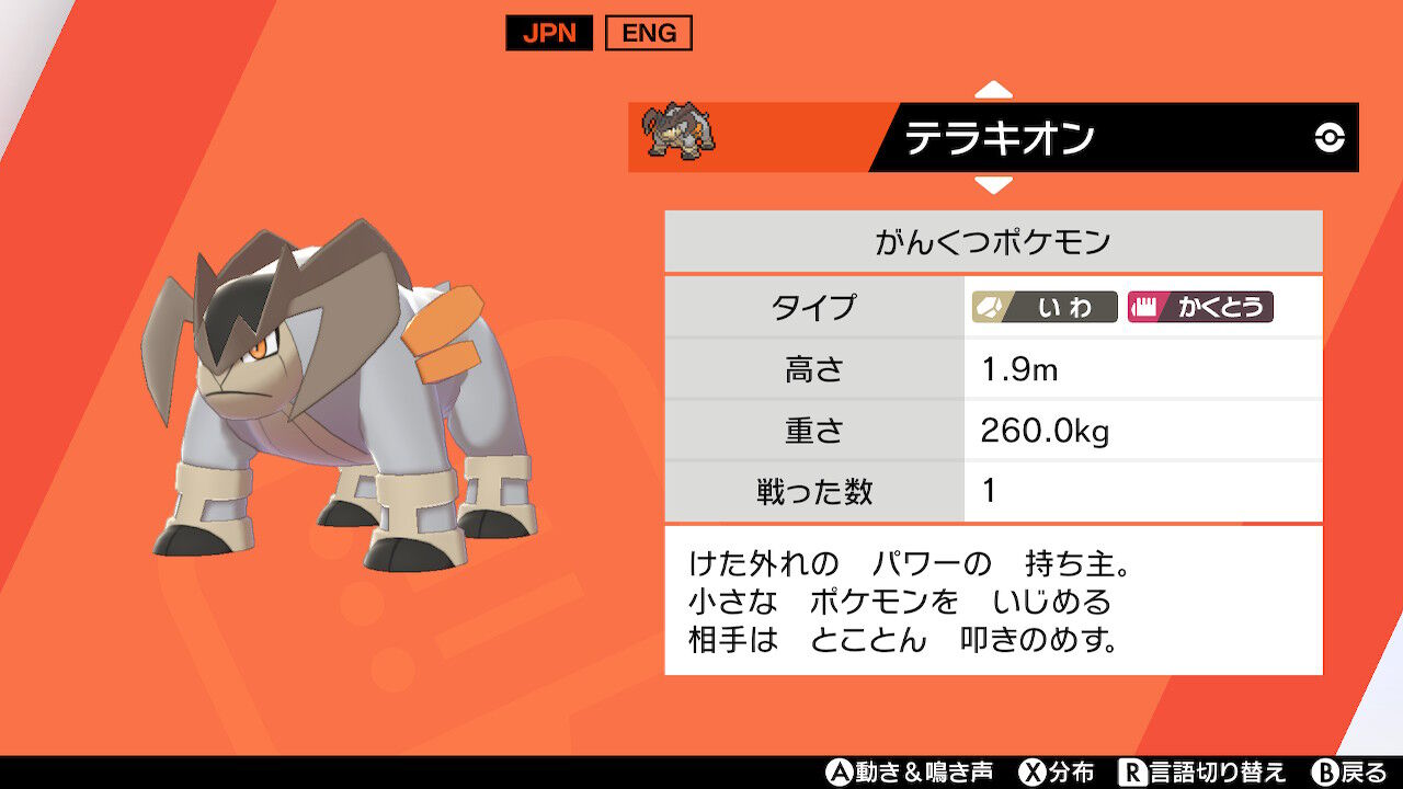 悲報 ポケモンのテラキオンさん 小さいポケモンを虐める最低なやつだった ゲーマーのための指休めニュース 悲報 ポケモンのテラキオンさん 小さいポケモンを虐める最低なやつだった ゲーマーのための指休めニュース