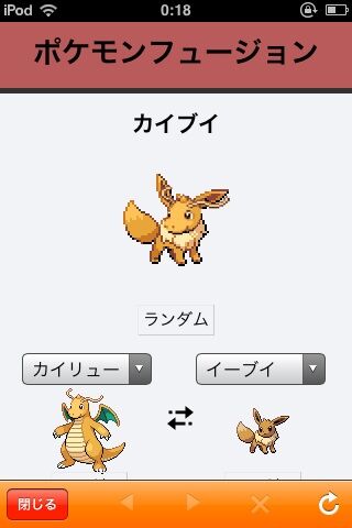 腹筋崩壊 ポケモンフュージョンで作ったポケモンが面白すぎると話題にwwww ゲーマーのための指休めニュース 腹筋崩壊 ポケモンフュージョンで作ったポケモンが面白すぎると話題にwwww ゲーマーのための指休めニュース